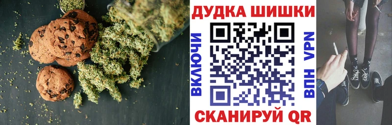 Печенье с ТГК конопля  Купить  Пустошка 