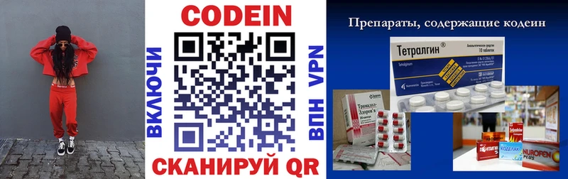 Кодеин напиток Lean (лин)  Купить  Пустошка 