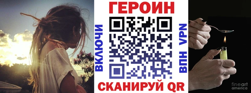 Купить  Пустошка  Героин Heroin 